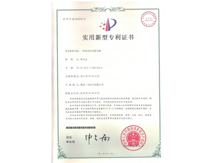 專利證書-3