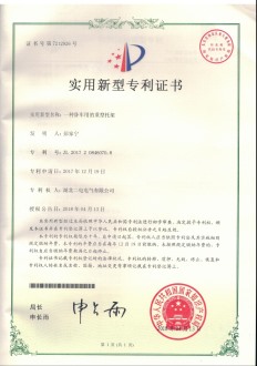 專利證書-4